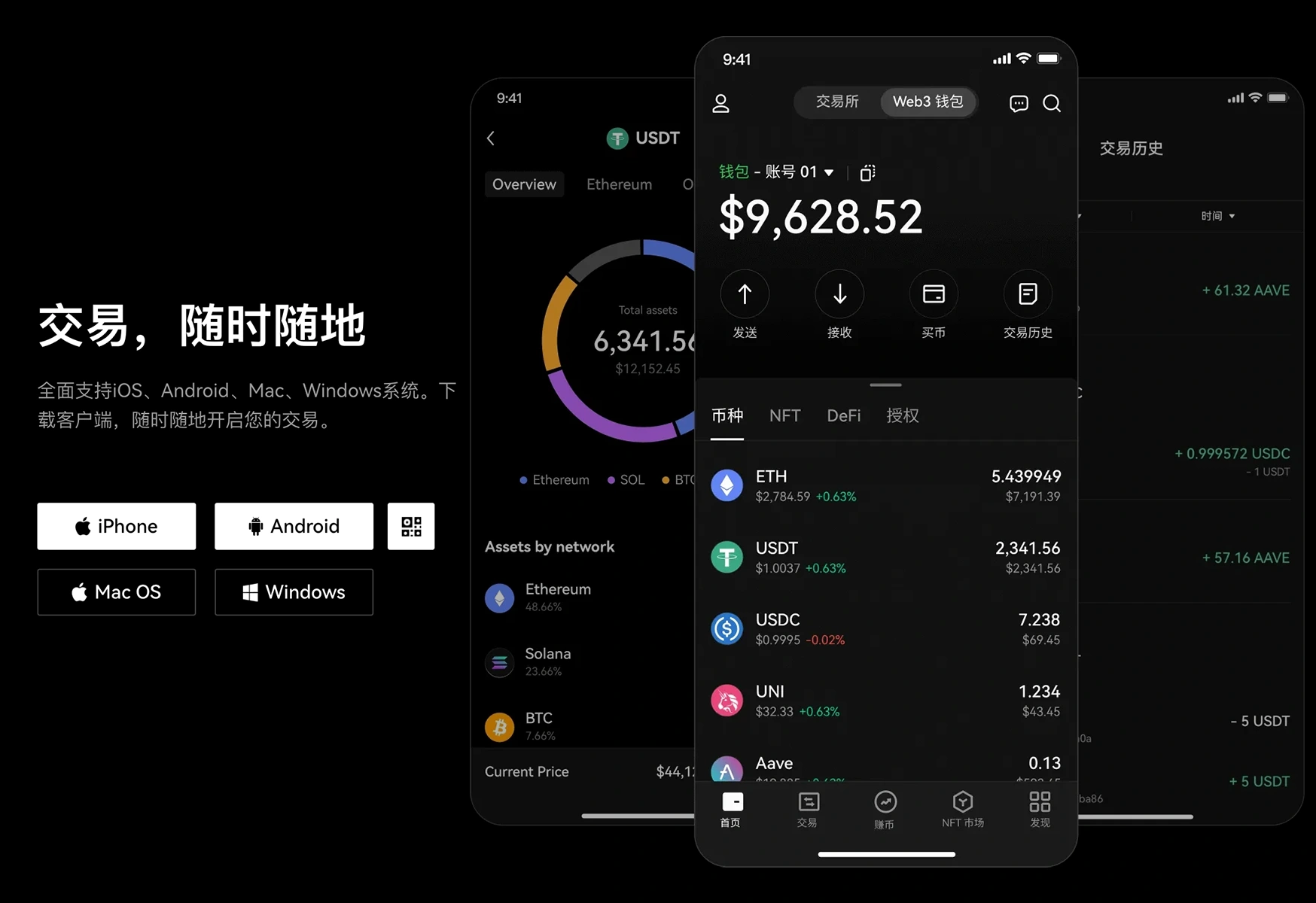OK App 手机运行界面